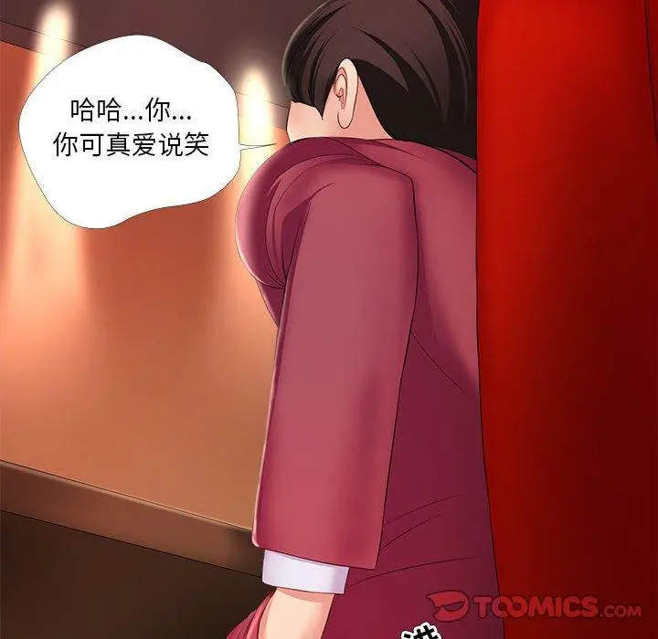 女人的战争 - 第26话 - page 82