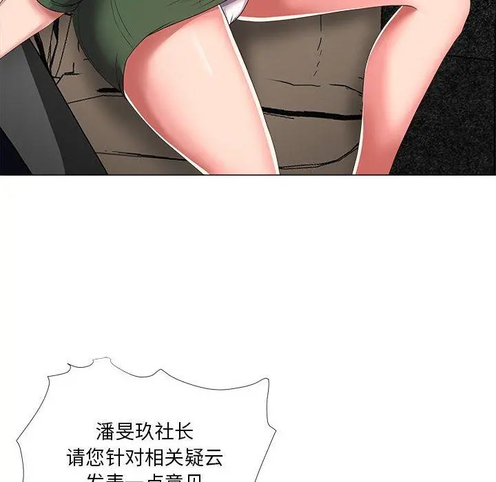 女人的战争 - 第21话 - page 8