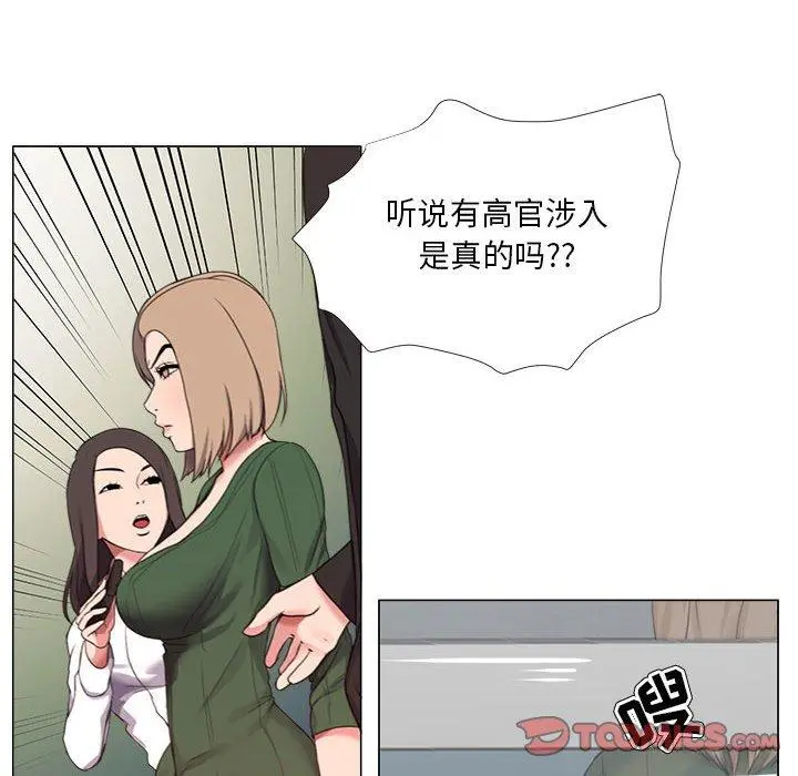女人的战争 - 第21话 - page 10