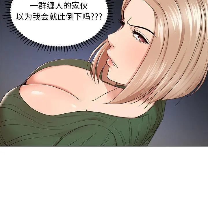女人的战争 - 第21话 - page 13