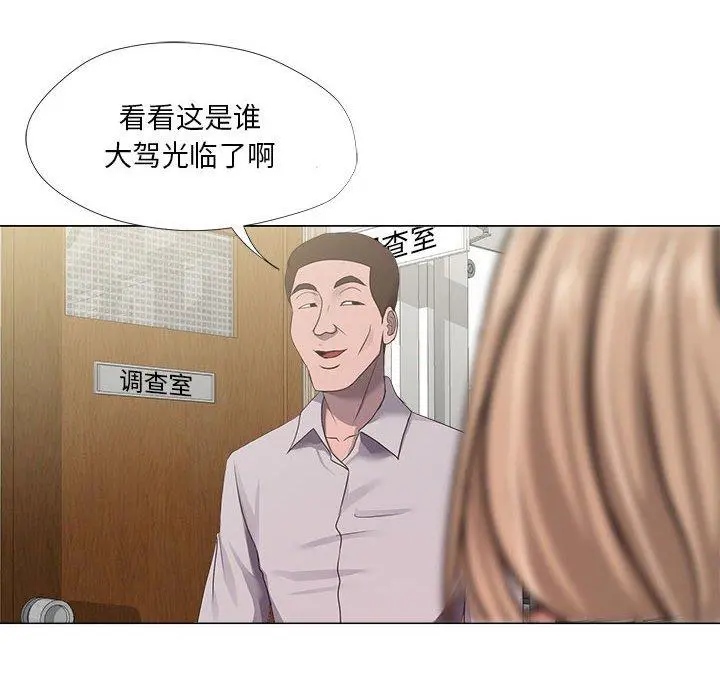 女人的战争 - 第21话 - page 14