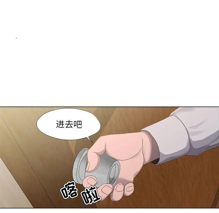 女人的战争 - 第21话 - page 15