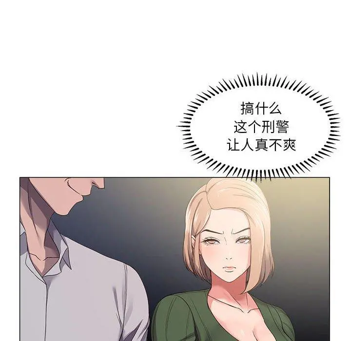 女人的战争 - 第21话 - page 16