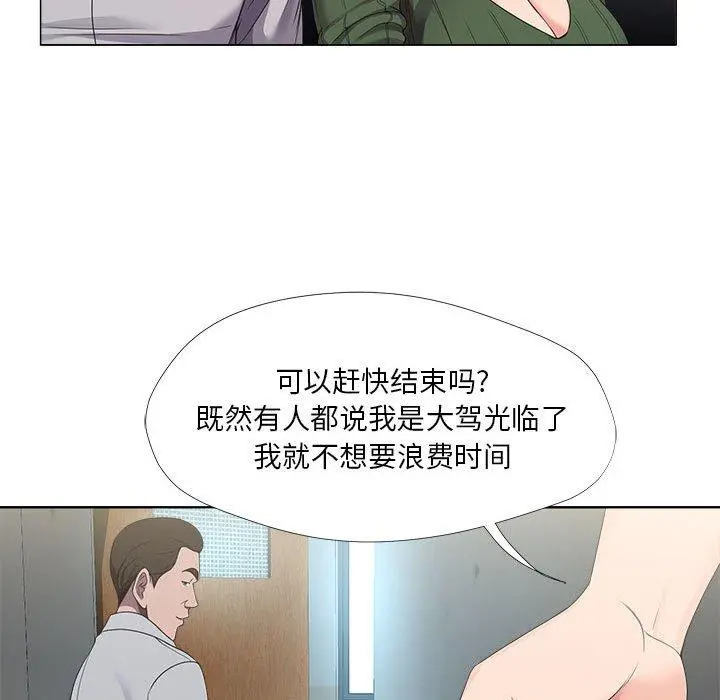 女人的战争 - 第21话 - page 17