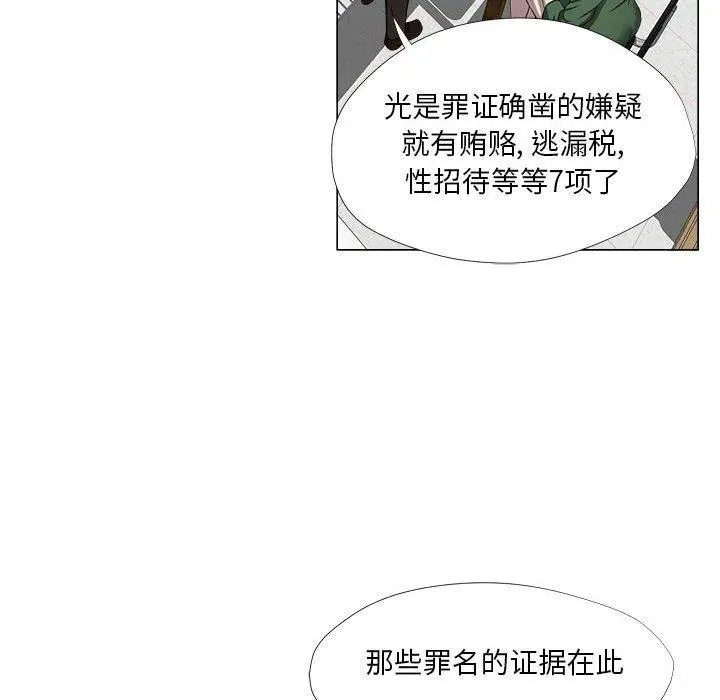 女人的战争 - 第21话 - page 20