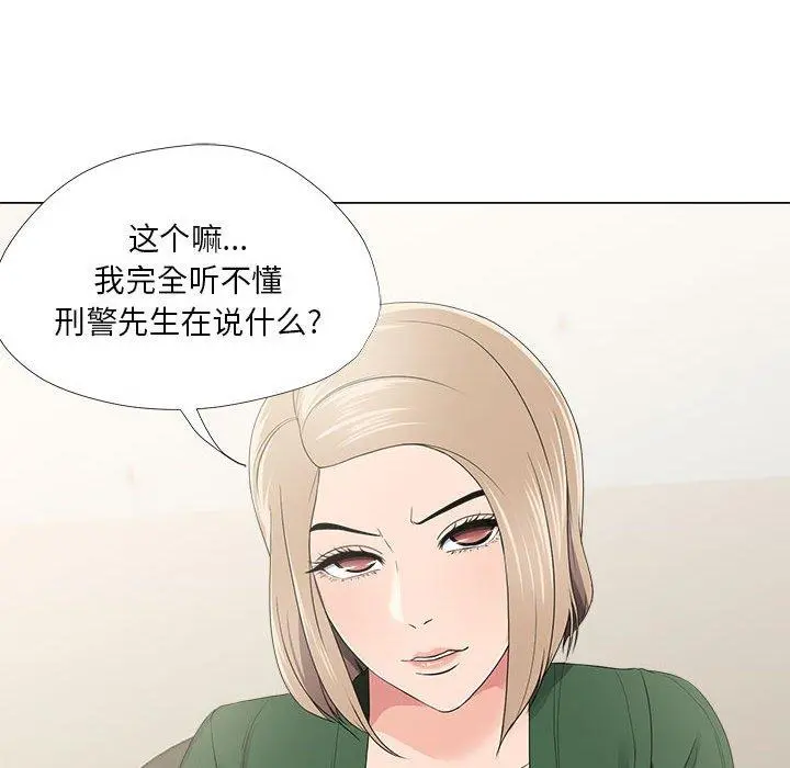 女人的战争 - 第21话 - page 24