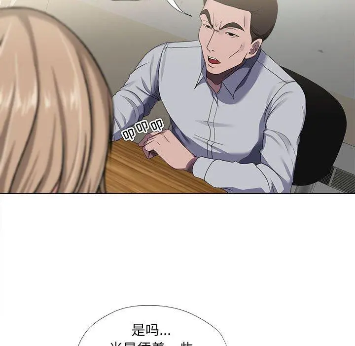 女人的战争 - 第21话 - page 27
