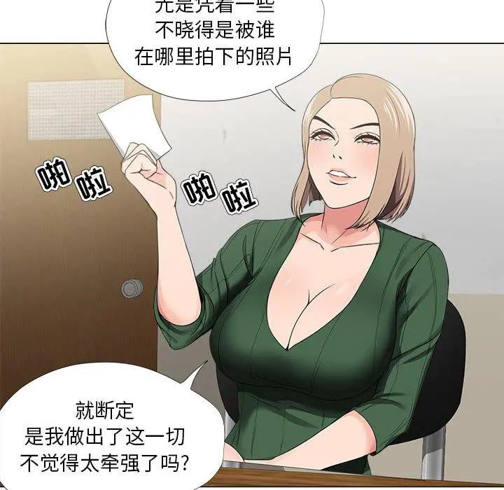 女人的战争 - 第21话 - page 28