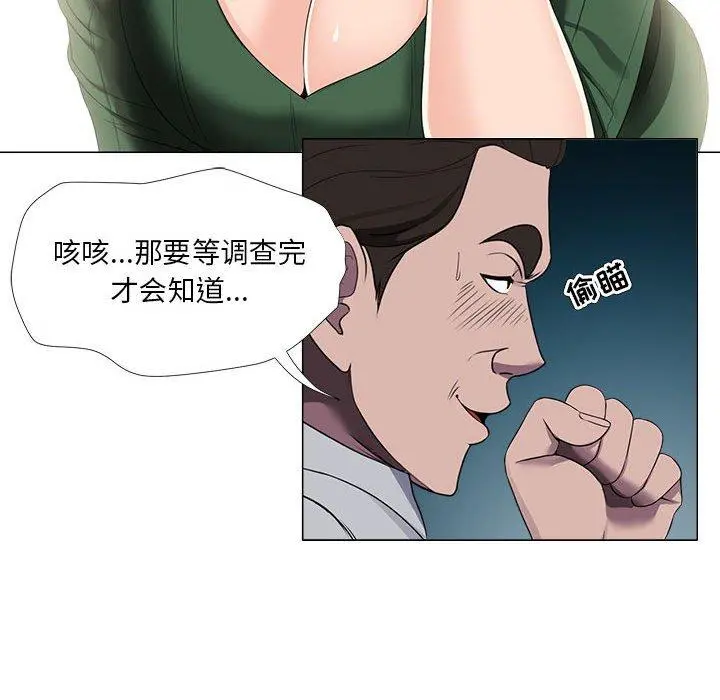 女人的战争 - 第21话 - page 30