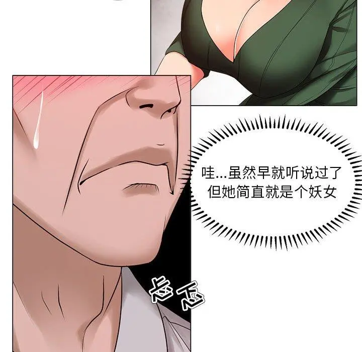 女人的战争 - 第21话 - page 32