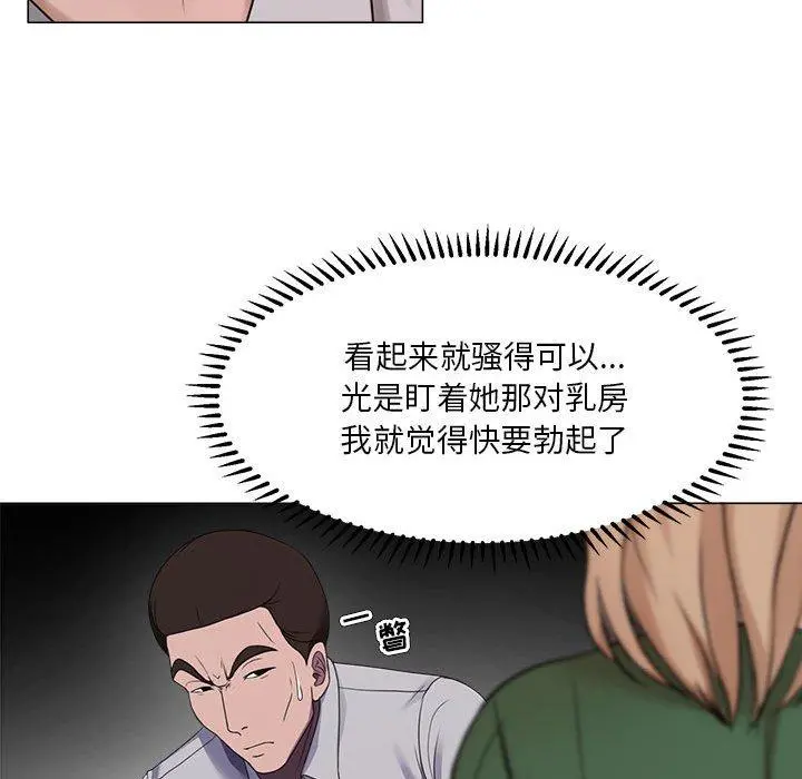 女人的战争 - 第21话 - page 33