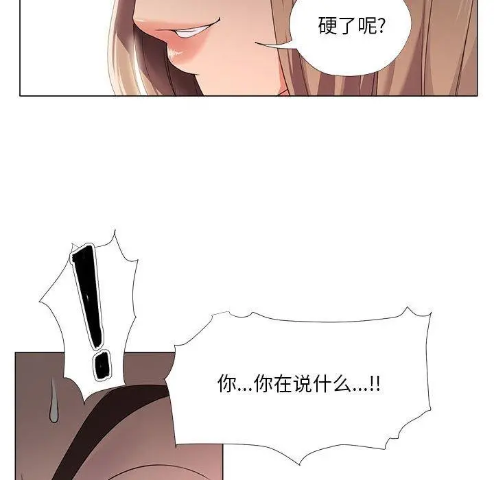 女人的战争 - 第21话 - page 35