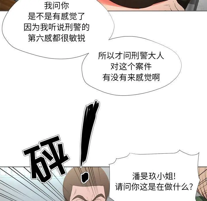 女人的战争 - 第21话 - page 37