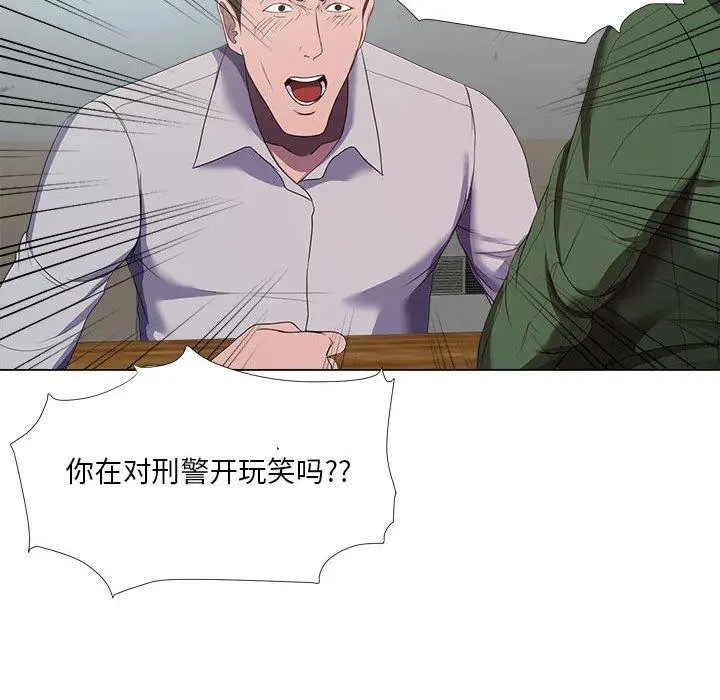 女人的战争 - 第21话 - page 38