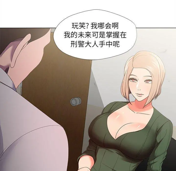 女人的战争 - 第21话 - page 39