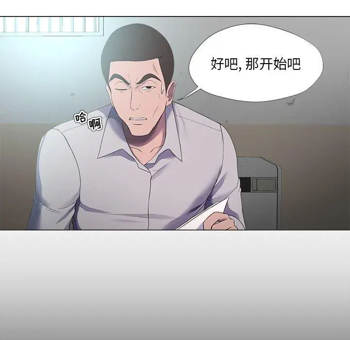 女人的战争 - 第21话 - page 41