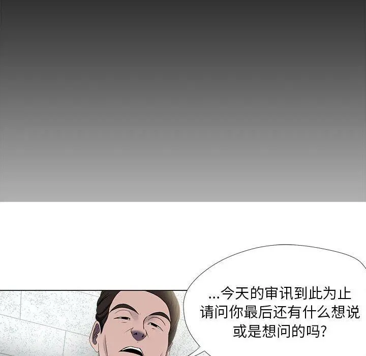 女人的战争 - 第21话 - page 44