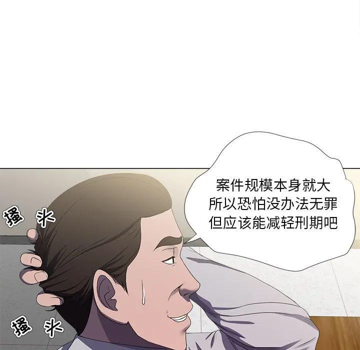女人的战争 - 第21话 - page 47