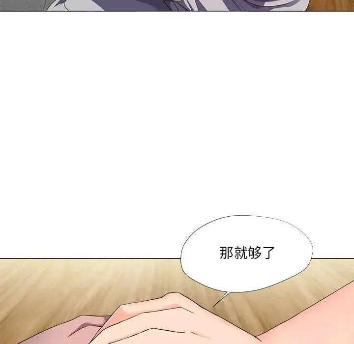 女人的战争 - 第21话 - page 48