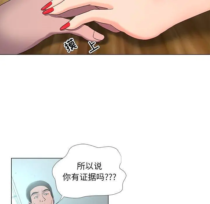 女人的战争 - 第21话 - page 49