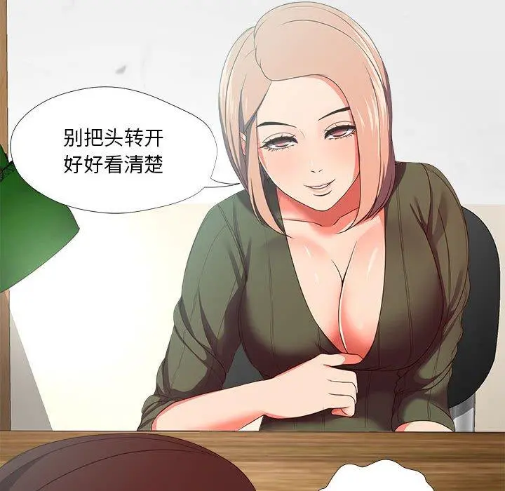 女人的战争 - 第21话 - page 52