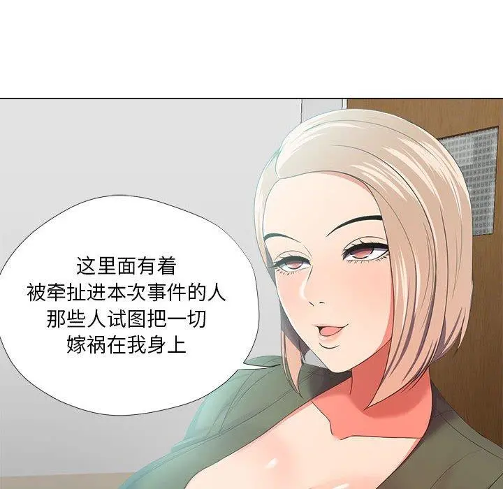 女人的战争 - 第21话 - page 56