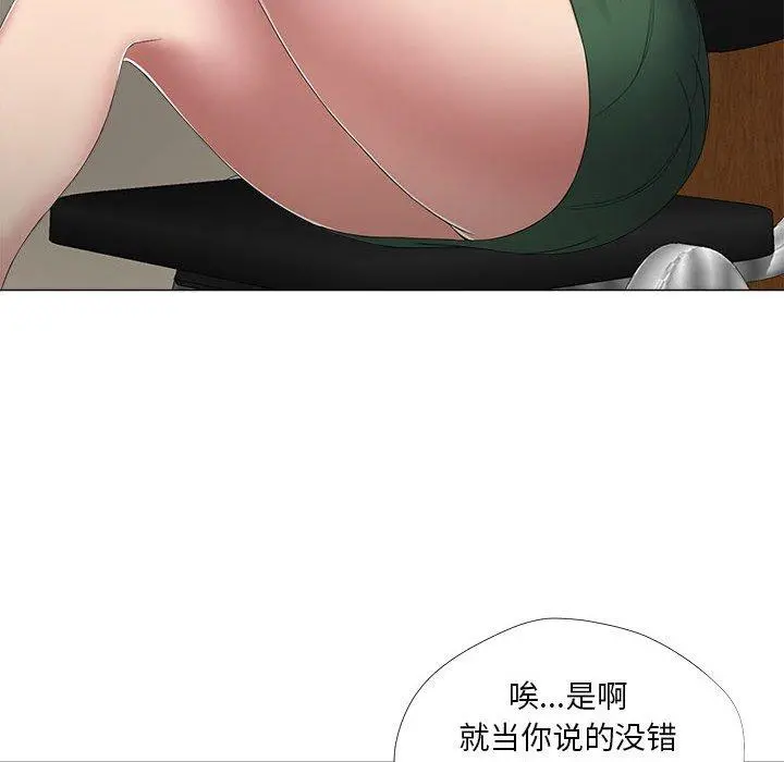 女人的战争 - 第21话 - page 60