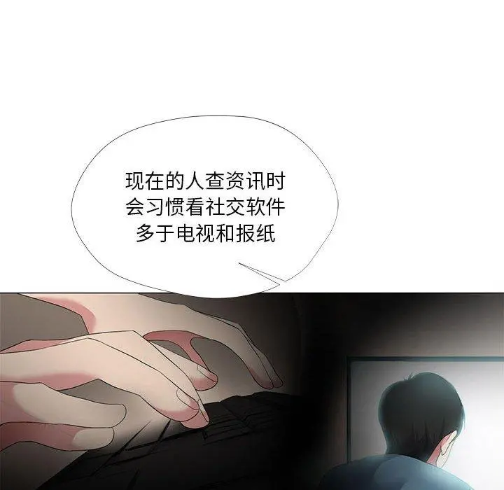 女人的战争 - 第21话 - page 64