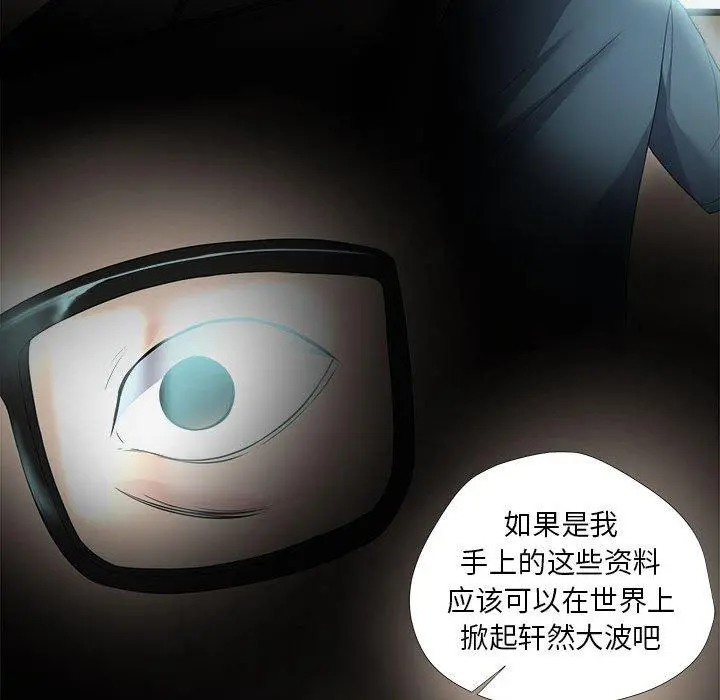 女人的战争 - 第21话 - page 65