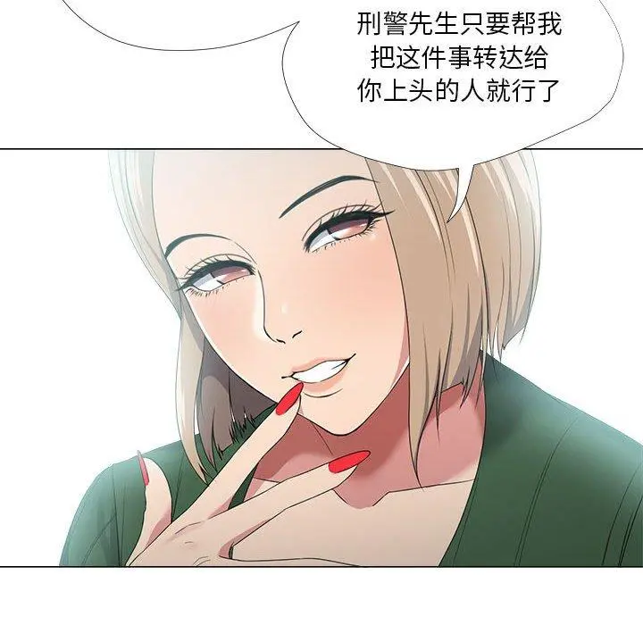 女人的战争 - 第21话 - page 68