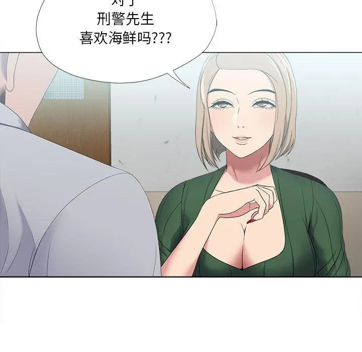 女人的战争 - 第21话 - page 71