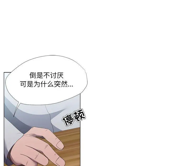 女人的战争 - 第21话 - page 72