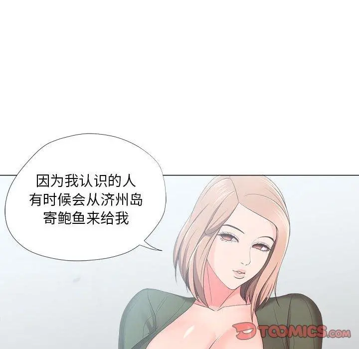 女人的战争 - 第21话 - page 74