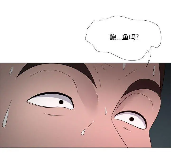 女人的战争 - 第21话 - page 76