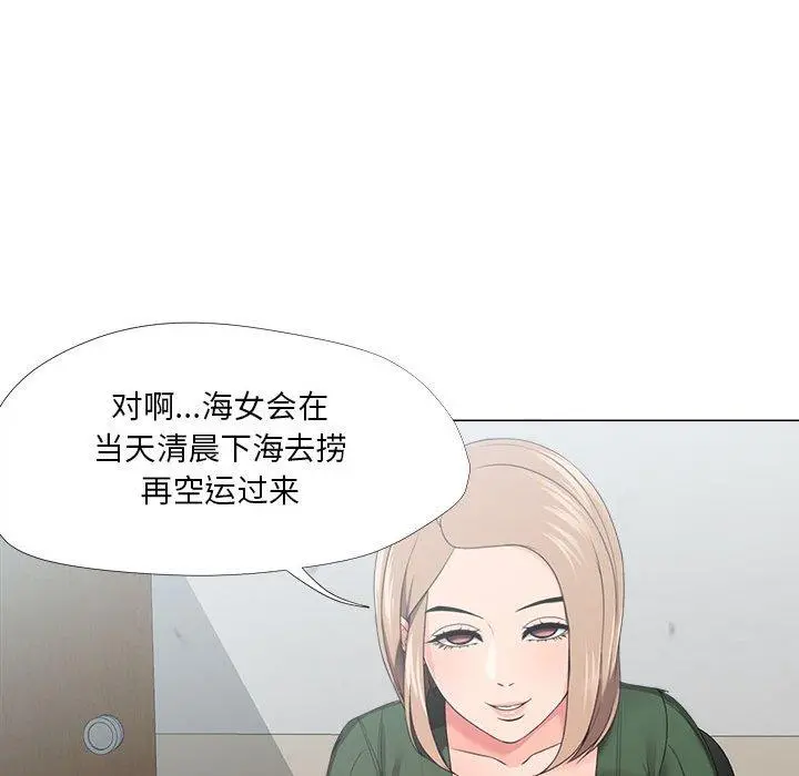 女人的战争 - 第21话 - page 77