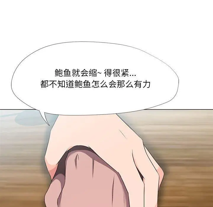 女人的战争 - 第21话 - page 79