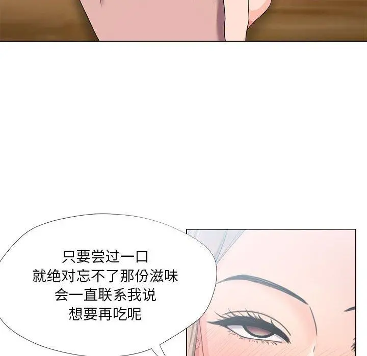 女人的战争 - 第21话 - page 80