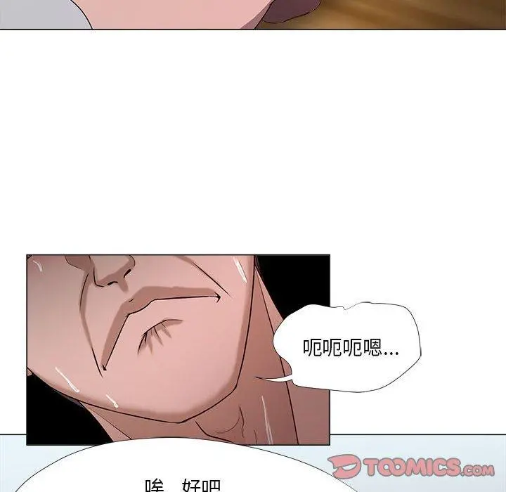 女人的战争 - 第21话 - page 82