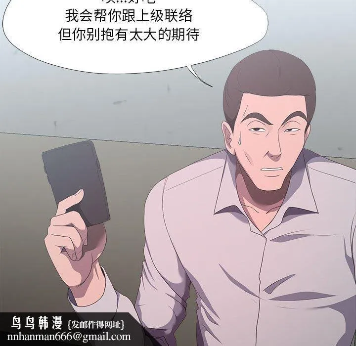 女人的战争 - 第21话 - page 83