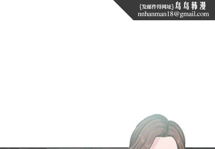 女人的战争 - 第9话 - page 1