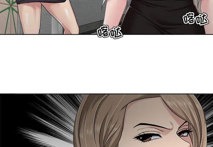 女人的战争 - 第9话 - page 3