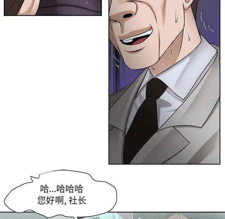 女人的战争 - 第9话 - page 6