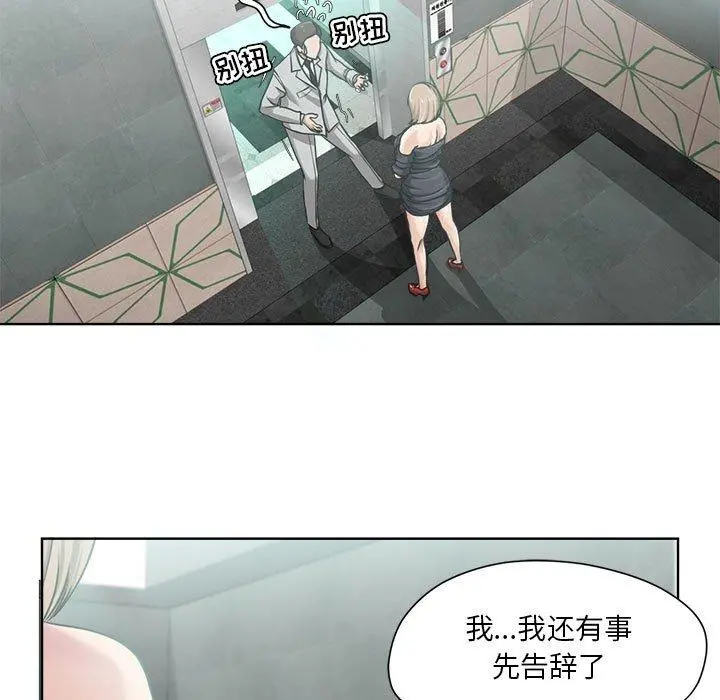 女人的战争 - 第9话 - page 7
