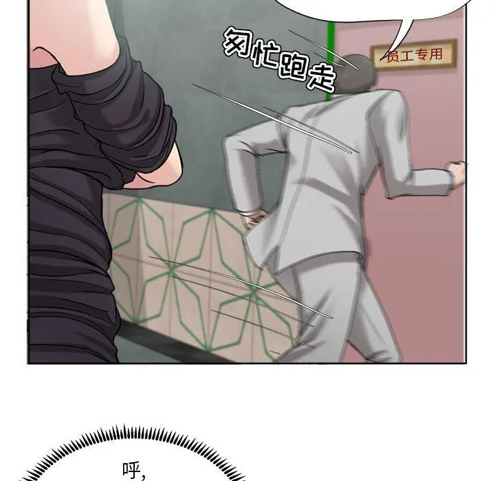 女人的战争 - 第9话 - page 8