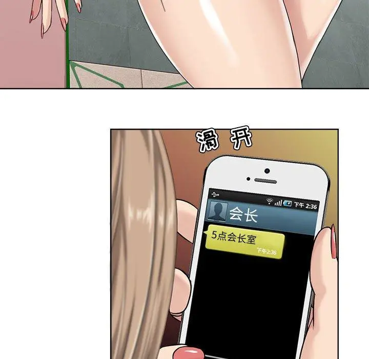 女人的战争 - 第9话 - page 13
