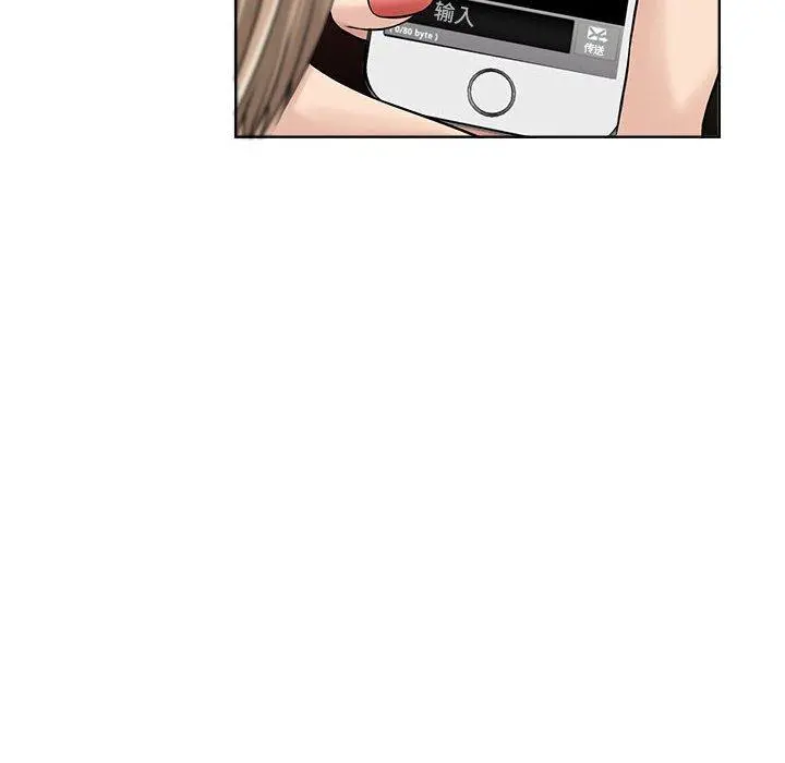 女人的战争 - 第9话 - page 14