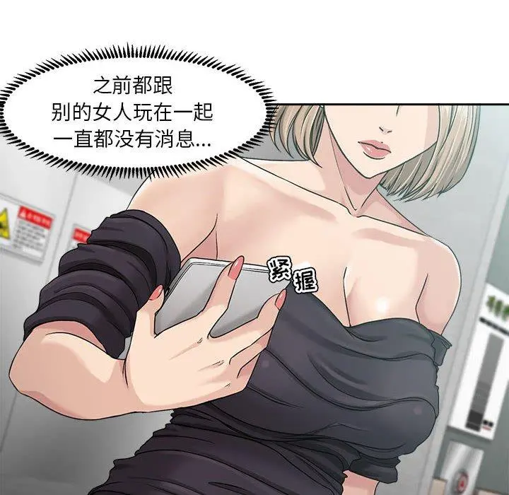 女人的战争 - 第9话 - page 16