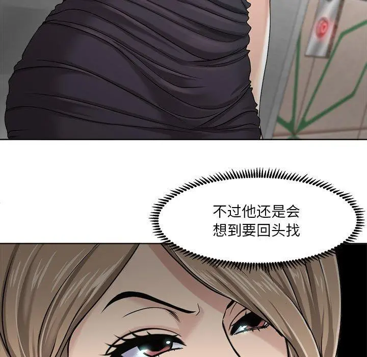 女人的战争 - 第9话 - page 17