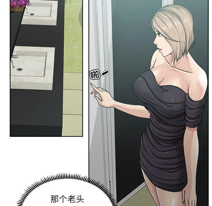 女人的战争 - 第9话 - page 20