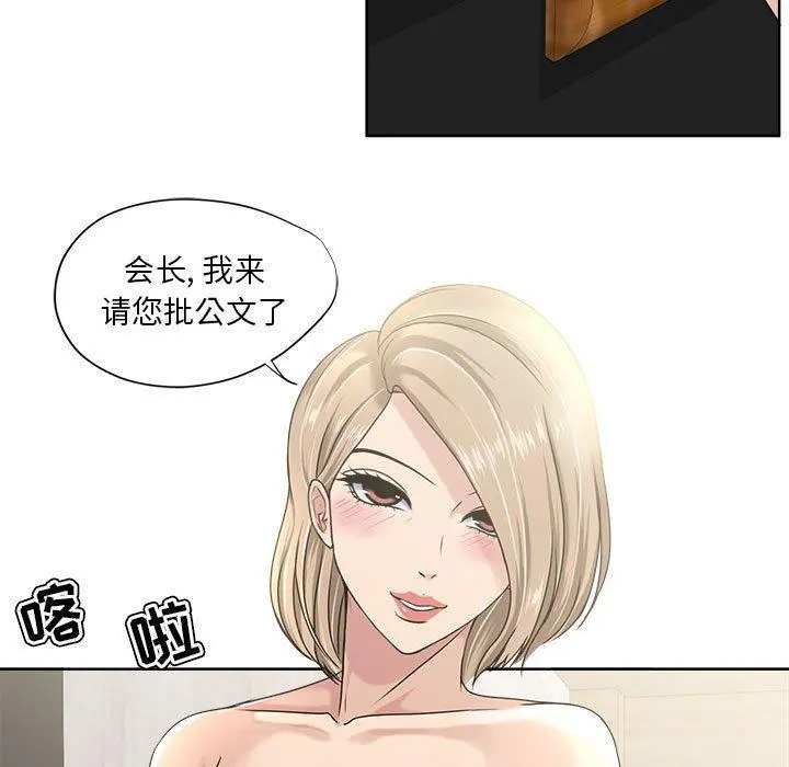 女人的战争 - 第9话 - page 31
